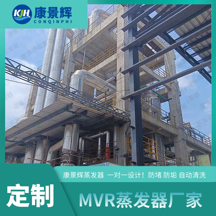 靠譜的蒸發(fā)器廠家電話(huà)是多少？