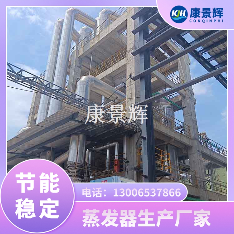 MVR蒸發器的節能措施有哪些？