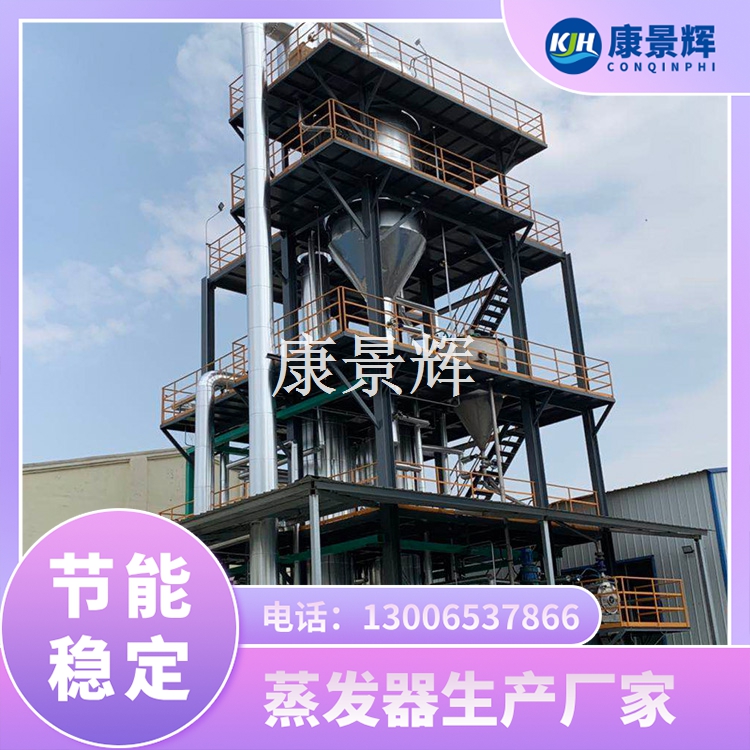 海藻多糖MVR低溫濃縮設(shè)備 海藻多糖MVR低溫濃縮設(shè)備