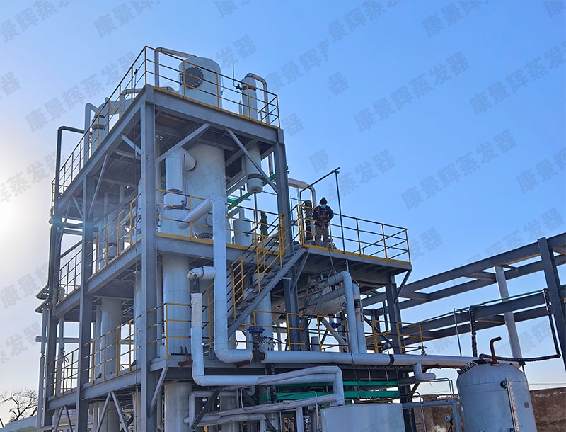 低溫蒸發(fā)濃縮系統(tǒng)