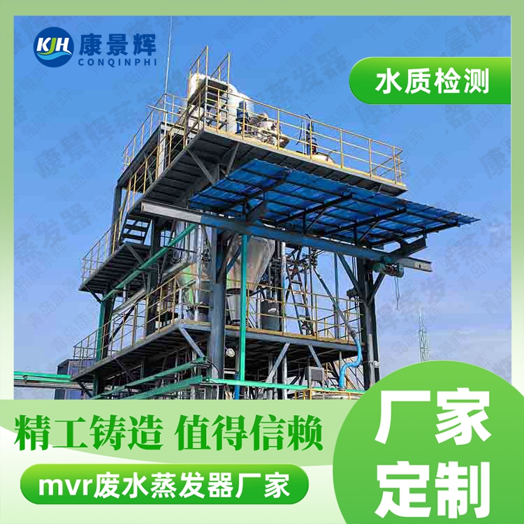 MVR蒸發(fā)器廠家選擇