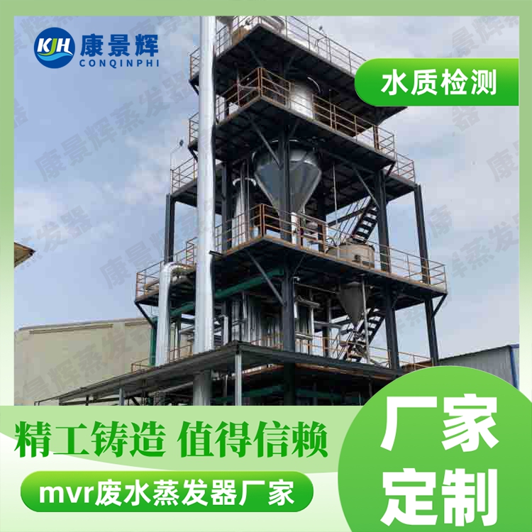 MVR蒸發(fā)器原理對(duì)設(shè)備采購的核心影響